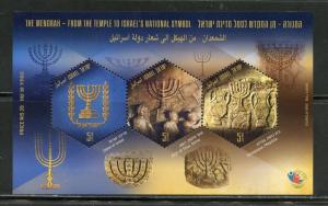 ISRAEL 2018 THE MENORAH SOUVENIR SHEET  MINT NEVER HINGED