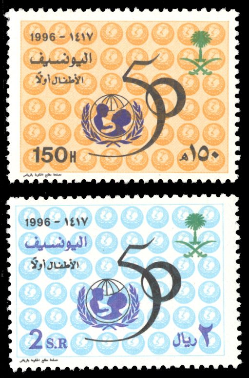 Saudi Arabia 1996 Scott #1240-1241 Mint Never Hinged