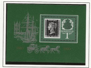 Russia 1990 Penny Black   miniature sheet sg.MS6125 MNH