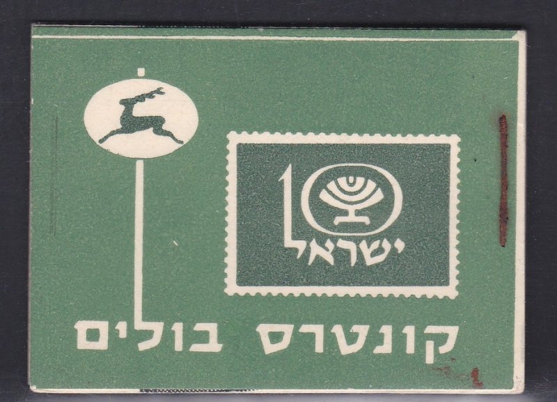 Israel # 109 & 112, Complete booklet,