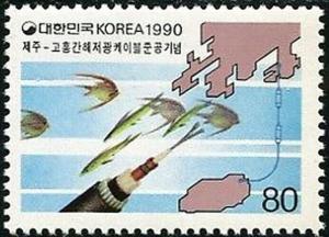 Korea South 1990 SG1897 80w Submarine Cable MNH
