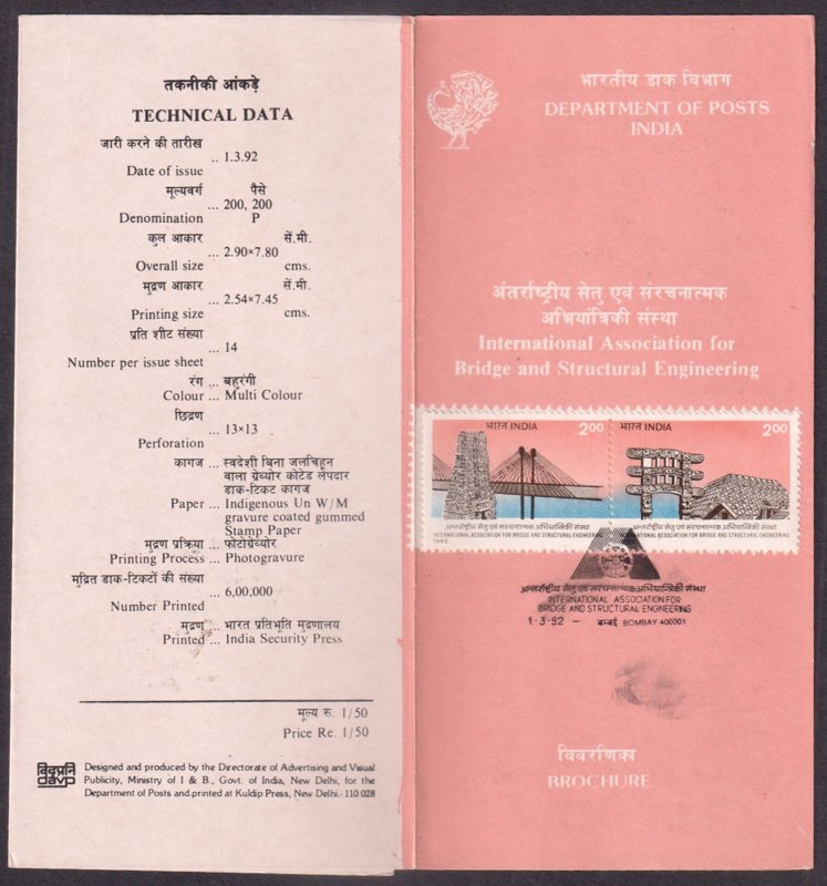 INDIA - 1992 INT'L ASSO. FOR BRIDGE & STRUCTURAL ENGINEERING - BROCHURE ...