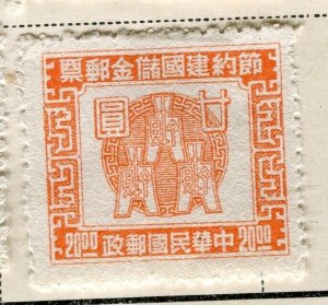 CHINA; 1940s early Republic Savings Revenue Stamp fine Mint hinged $20. value