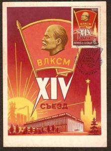 USSR - RUSSIA 1962 FREEMASONERY, FAMOUS PEOPLE, LENIN, FLAG, OIL REFINERY MAX...