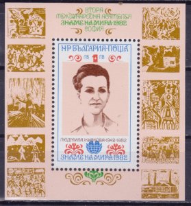 Bulgaria, 1982, Ljudmila Zivkova, Communist Leader, s/s, Mi#3113, MNH