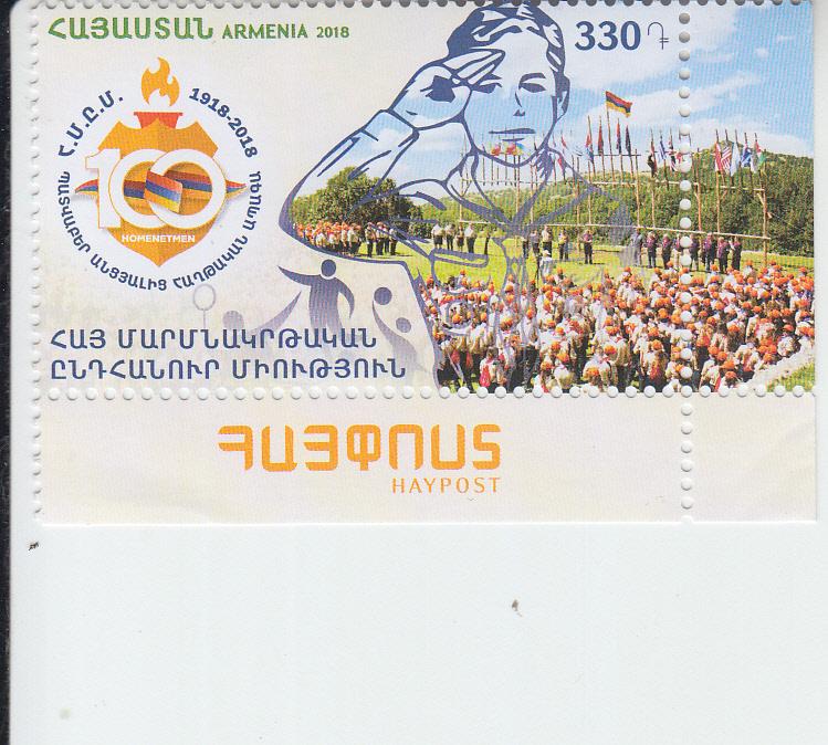 2018 Armenia Sports & Scouts Organization (Scott 1146) MNH