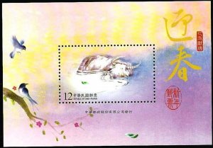 Taiwan 2009 Sc 3884 New year Greeting  set MNH