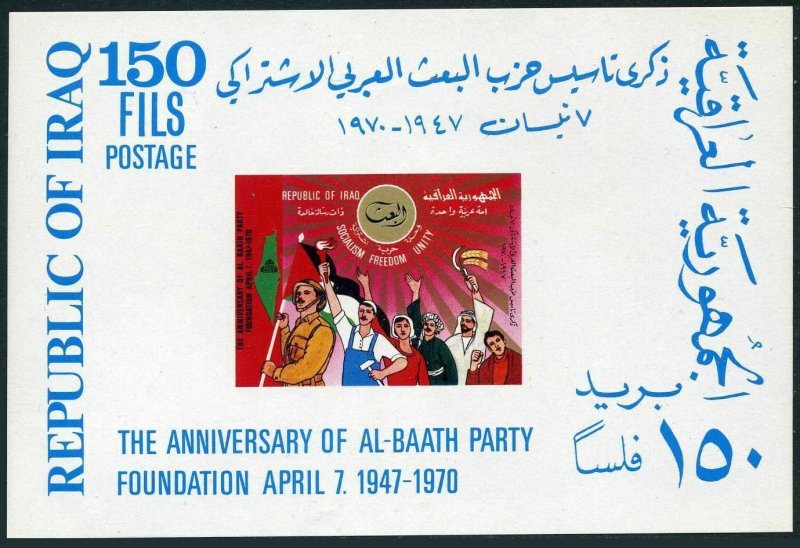 Iraq 544-546,546a,MNH.Michel 601-603 Bl.18. Al-Baath Party,23,1970.Map,Slogans.
