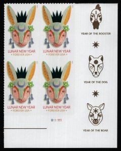 #5744 Year of the Rabbit, Plate Block [B111111 LR] Mint **ANY 5=FREE SHIPPING**