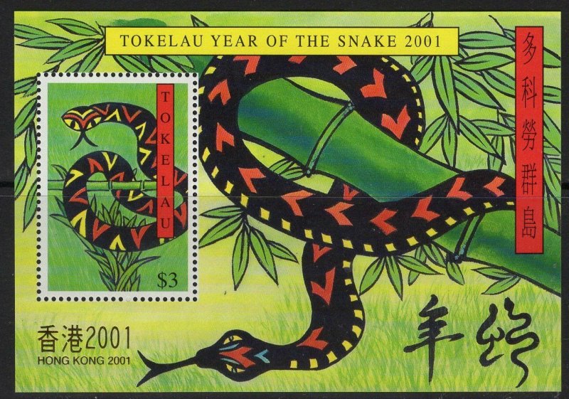 TOKELAU ISLANDS SGMS319 2001 HONG KONG STAMP EXHIBITION MNH