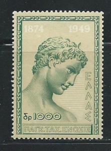 Greece 524 1950 75th UPU single MNH