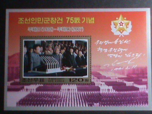 ​KOREA STAMP 2007-SC#4673- KIM II SUNG & KIM JONG II REVIEWING TROOPS-MNH S/S