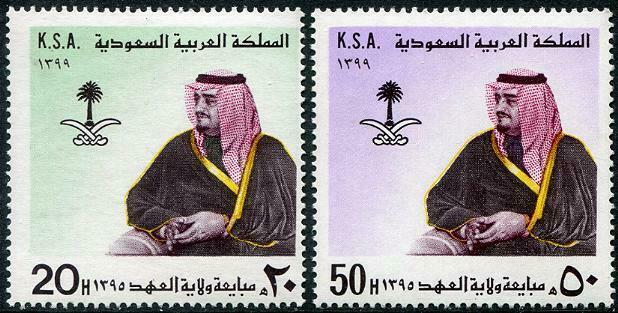 HERRICKSTAMP SAUDI ARABIA Sc.# 779-80 Crown Prince