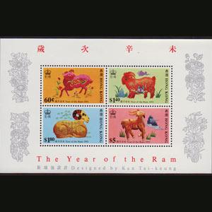 HONG KONG 1991 - Scott# 584 S/S Ram Year NH