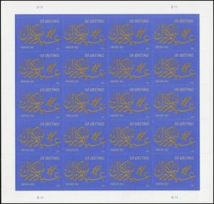 US 5092 Eid Greetings forever sheet MNH 2016