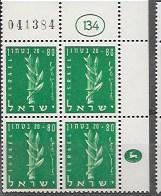 Israel #124, 125, & 126 Plate blocks MNH Haganah Insignia