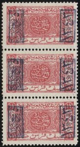 SAUDI ARABIA Hejaz  1925 Scott L179  MNH VF, Strip of 3, King Ali Overprints