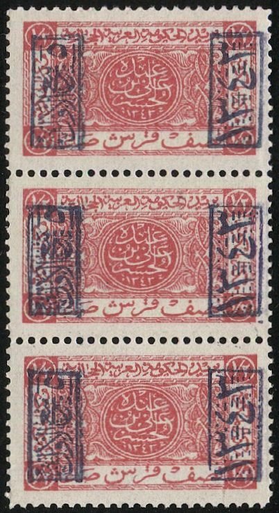 SAUDI ARABIA Hejaz  1925 Scott L179  MNH VF, Strip of 3, King Ali Overprints