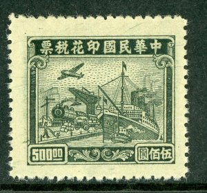 China 1920 Transportation  Airplane/Ship/Train $500.00 Revenue MNH W26 