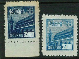 BK0983 - NORTHEAST CHINA - STAMPS - MICHEL  # 170*2 DIFFERENT Colors - MNH