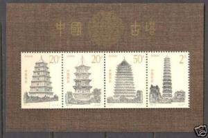 CHINA PRC Sc# 2548a MNH VF SS Youguo Temple