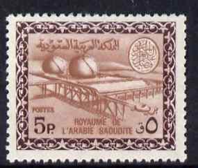 Saudi Arabia 1967-74 Gas Oil Plant 5p (wmk upright) unmou...