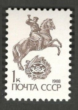 1988 USSR 5894 Thirteenth standard issue