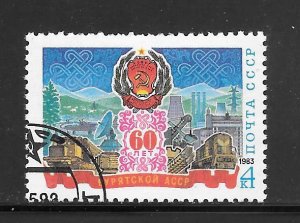 Russia #5141 Used Single