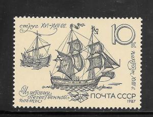 Russia #5587 MNH Single