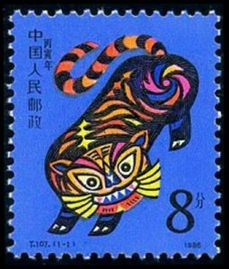 CHINA- PRC SC#2019 T107 Bingyin Lunar New Year of Tiger (1986) MNH