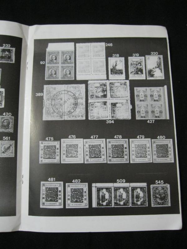 CHINA STAMPS AUCTION CATALOGUE 1990 PUBLIC AND POSTAL AUCTION