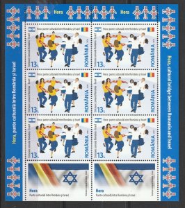 Romania STAMPS 2024 ISRAEL JOINT ISSUE CULTURAL FLAGS DAVID STAR SHEETS MNH POST