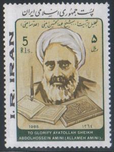 Iran SC#2190 MNH CV$0.20