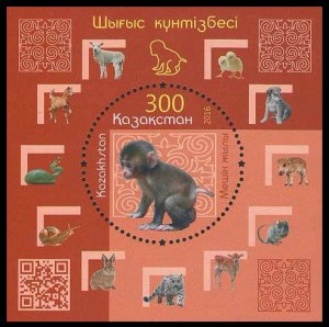 2016 Kazakhstan 965/B84 Year of the Monkey 3,90 €