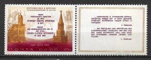 1973 Russia Sc4102 Visit of General Secretary Leonid I. Brezhnev to Bonn MNH