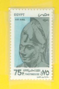 Egypt #C221 Mint (NH) Single