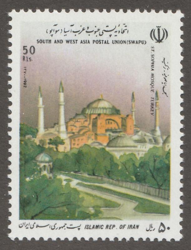 Persian stamp, Scott#2498, Mint never hinged, South and West Aisa Postal Union