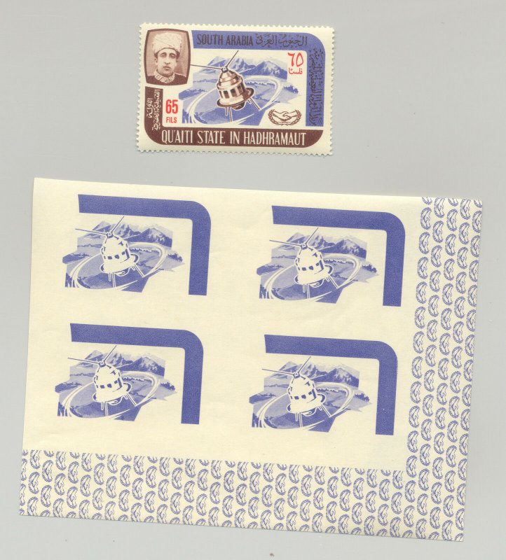 Aden Quaiti MI #87 Space UN ICY 1v Margin Proof Block of 4 & Issued Stamp