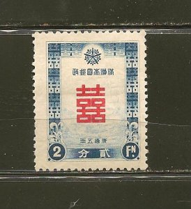 Manchukuo China SC#127 New Year 1937 Mint Hinged