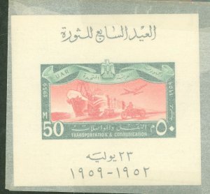 Egypt #472A Mint (NH) Souvenir Sheet