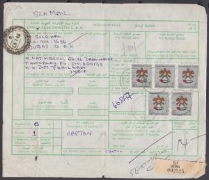 United Arab Emirates Sc 156 (5) on 1986 GPO Despatch Note DEIRA to INDIA