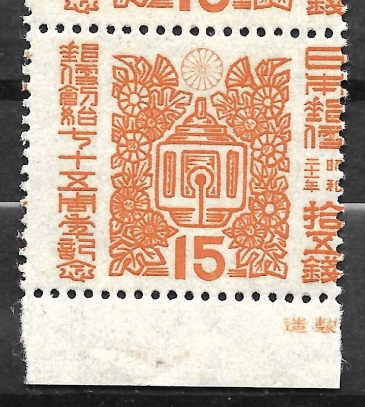 Doyle's_Stamps: MNH 1946 Japanese Set of Strips of 4, Scott #375** to #378**