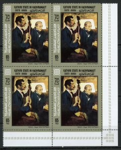 Degas Father and Pagans Painting Painter Art Block of 4 Stamps MNH