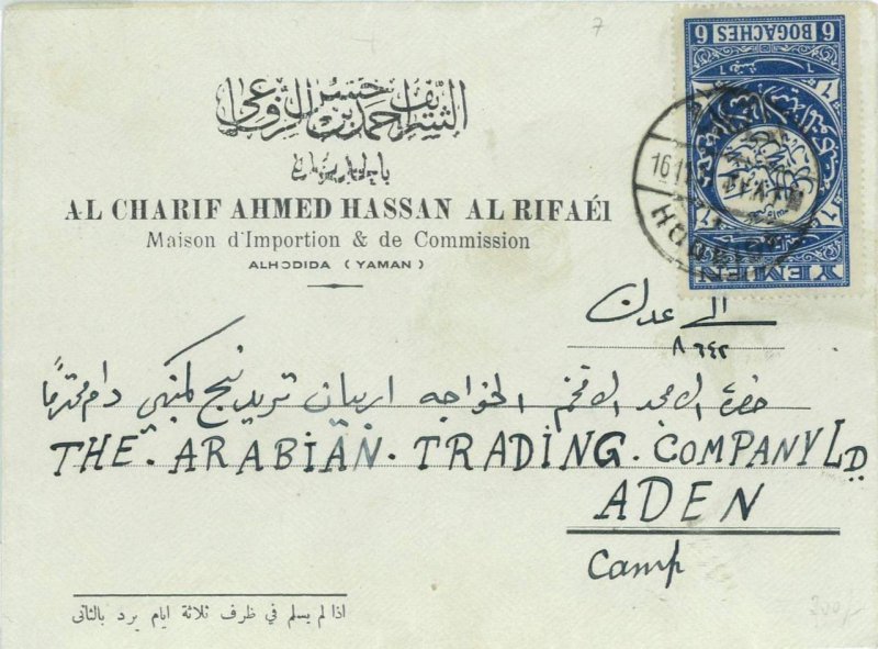 P0675 - YEMEN  - POSTAL HISTORY - Michel # 7 on cover to ADEN CAMP 1931