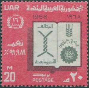 Egypt 1968 SG953 20m Open Book and Symbols MNH