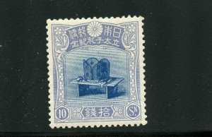 JAPAN SCOTT #154 MINT EXTREMELY LIGHT HINGED COULD EASILY BE SOLD AS NH