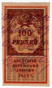 (I.B) Russia Revenue : Soviet Duty 100R