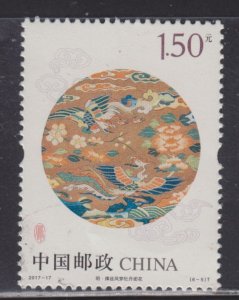 China Phoenix Cultural Relics 2017