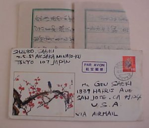 JAPAN COVER WITH LETTER in JAPANESE LANGUAGE 1983 TO USA