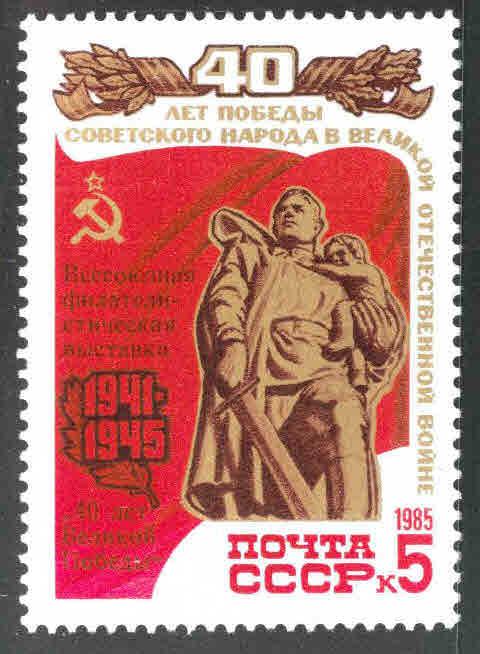 Russia Scott 5354A MH** red overprint stamp 1985